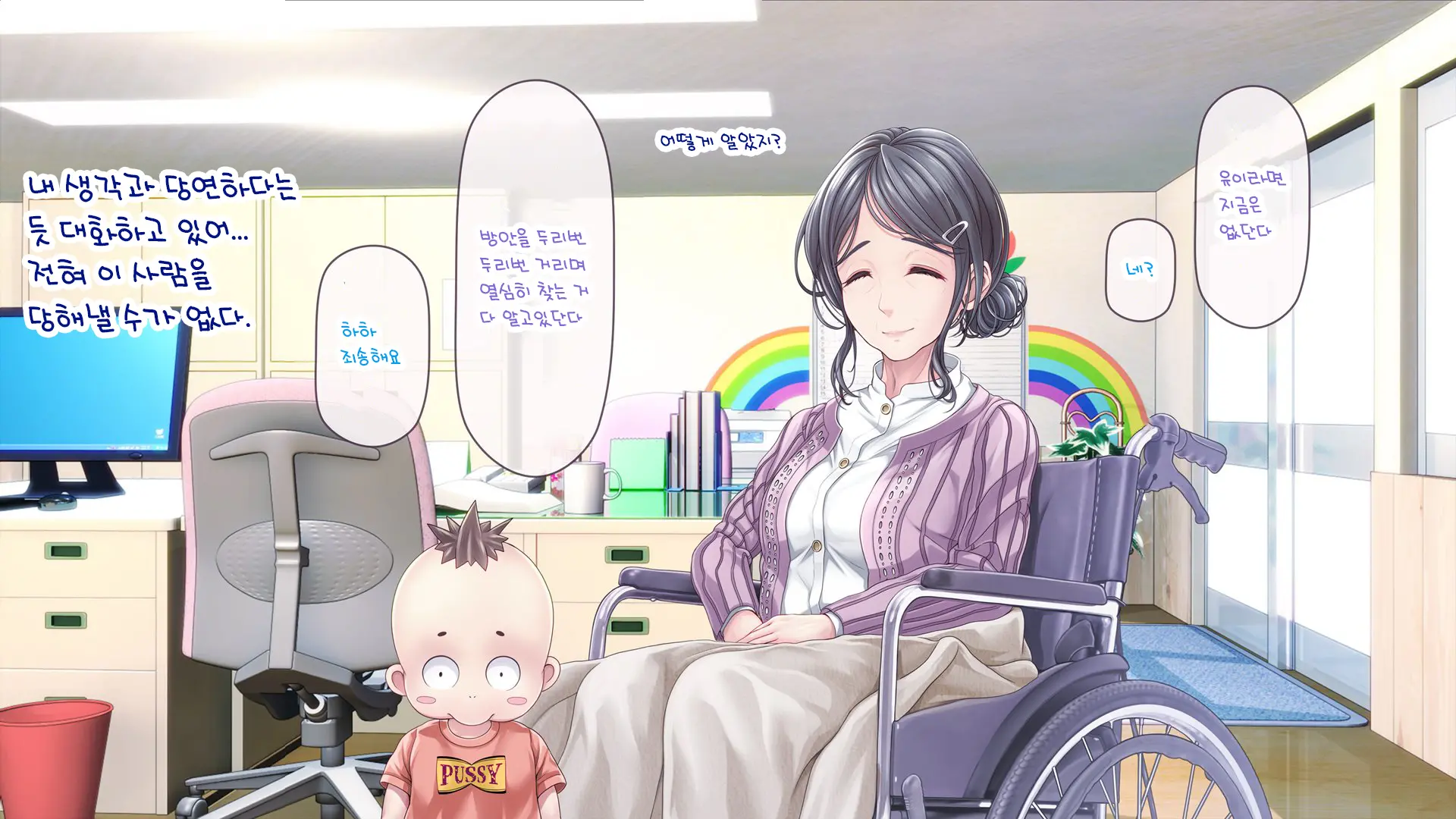 Minna No Goblin Hiroba ~Yui Sensei Wa Boku-Tachi No Omorashi Yuugu~
